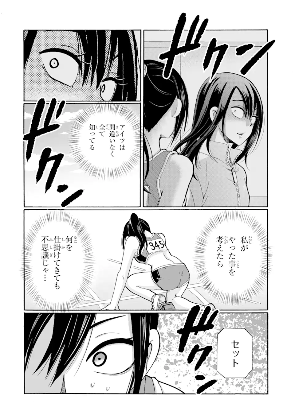 Read SENSEI, BOKUTACHI WA KOROSHITEIMASEN Chapter 6.3 [High Quality / Full] - Page 12 - nicomanga.net