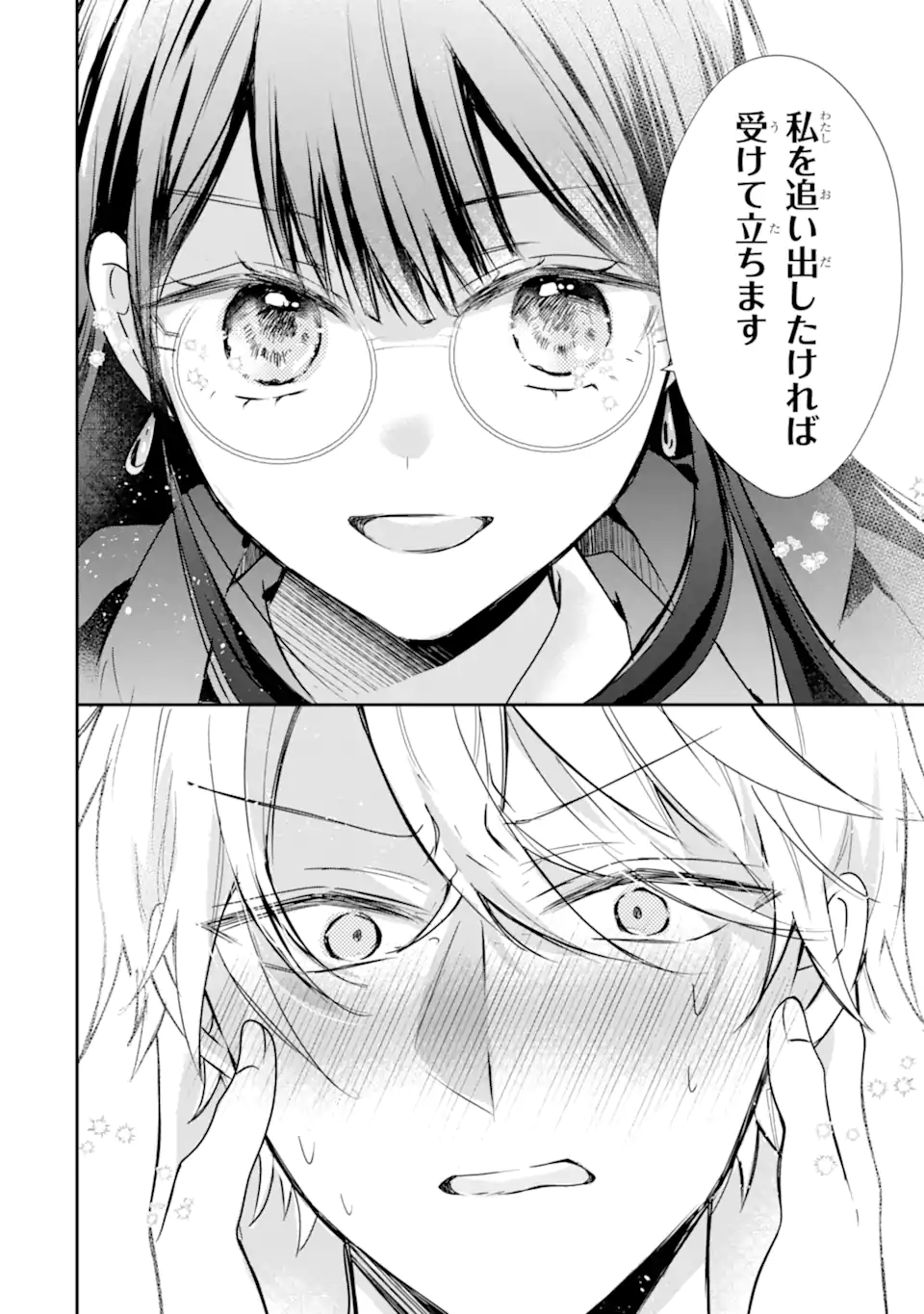 Read SAIKYOU MAHOU KYOUSHI EMILIA CRANE WA HOHOEMU Chapter 1.4 [High Quality / Full] - Page 11 - nicomanga.net