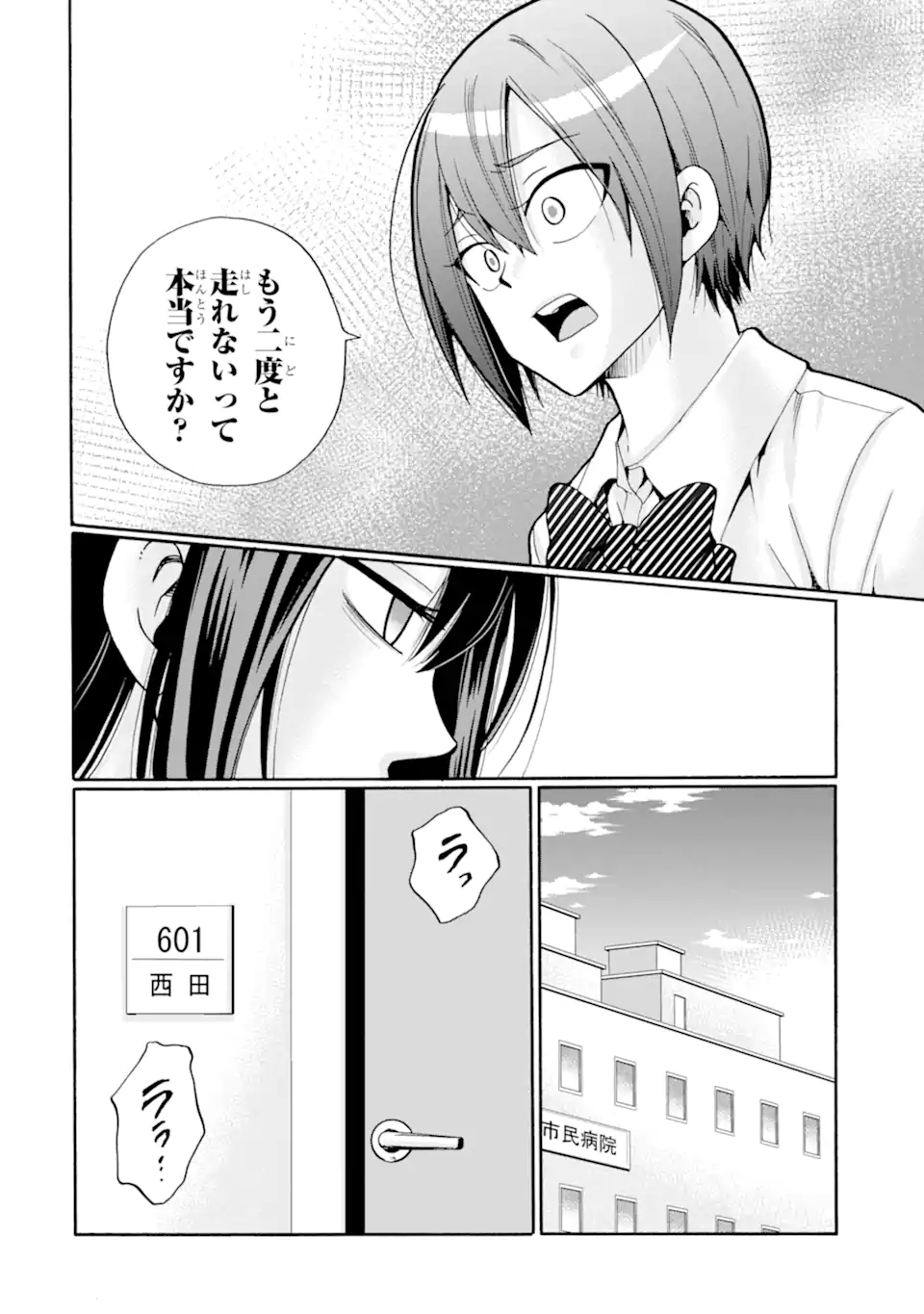 Read SENSEI, BOKUTACHI WA KOROSHITEIMASEN Chapter 10.1 [High Quality / Full] - Page 4 - nicomanga.net