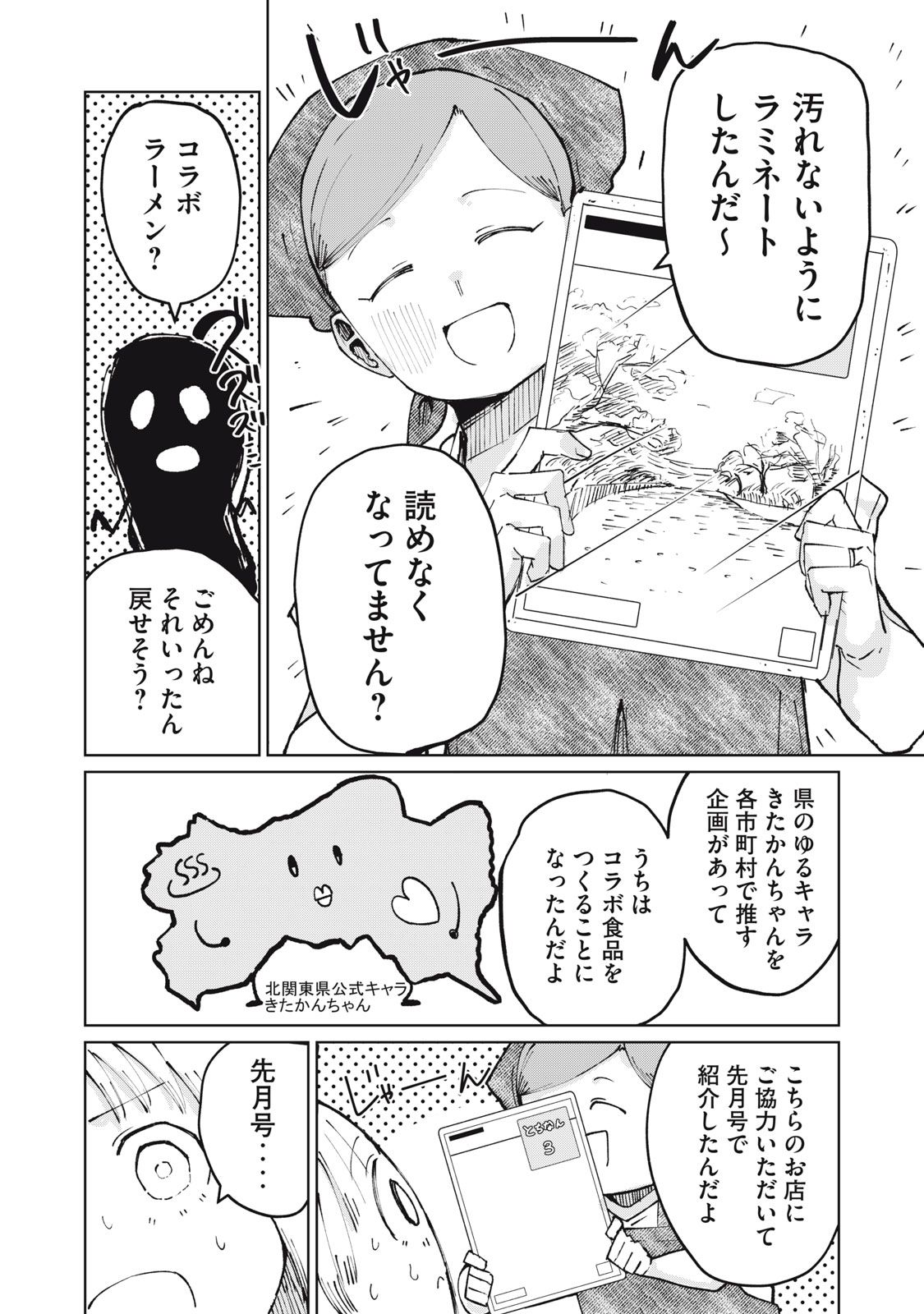 Read KOUHAI CHAN WA YARISUGIRU Chapter 4 [High Quality / Full] - Page 12 - nicomanga.net