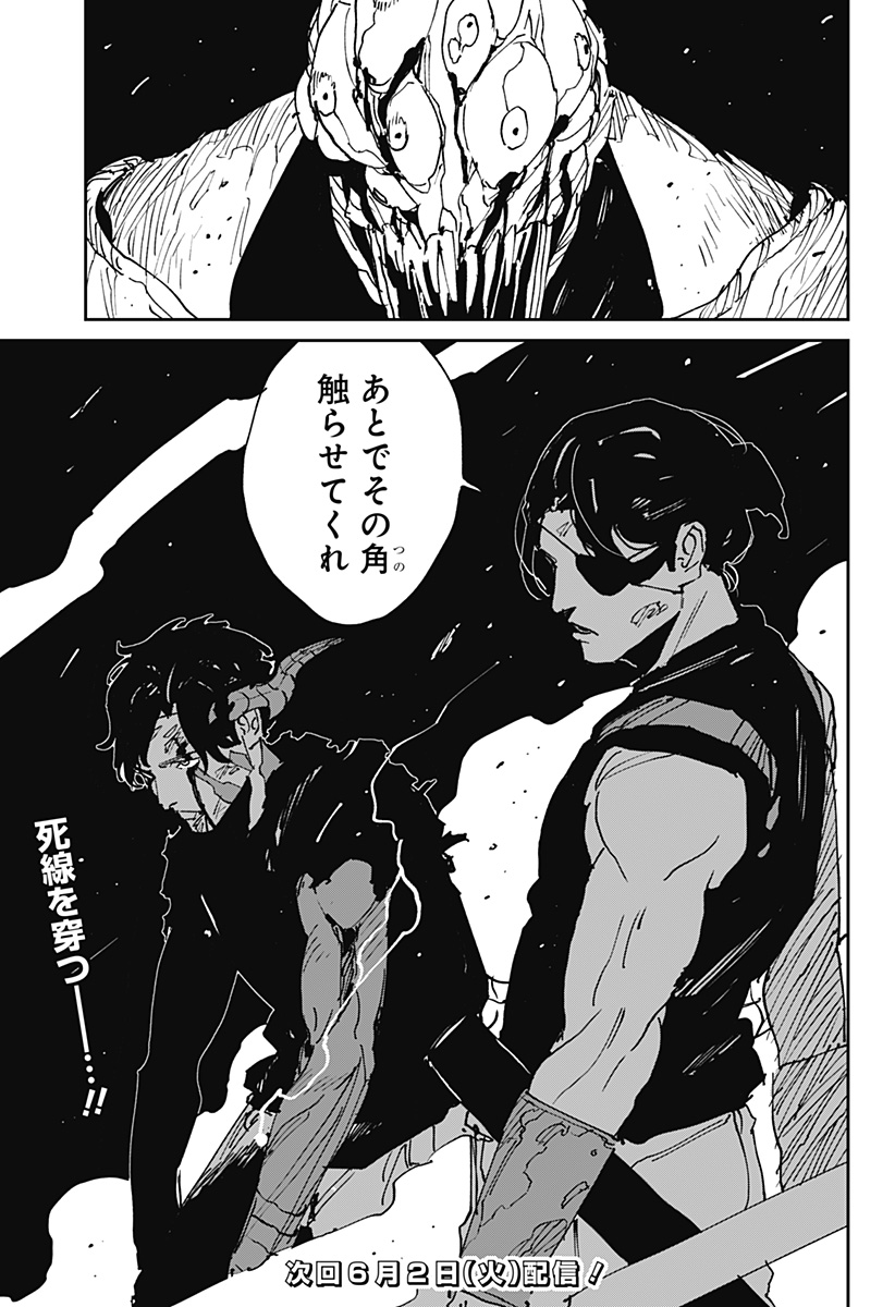 Read MAD (OOTORI YUUSUKE) Chapter 47 [High Quality / Full] - Page 27 - nicomanga.com