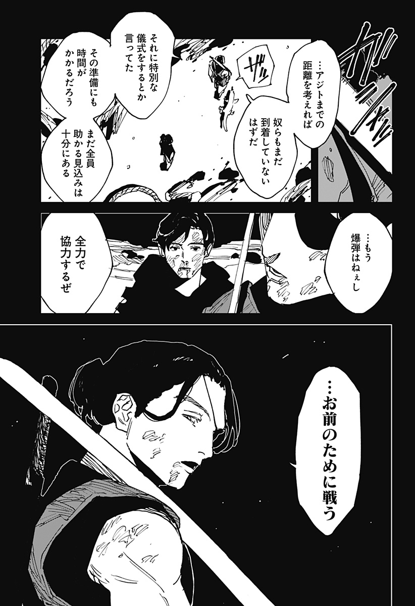 Read MAD (OOTORI YUUSUKE) Chapter 41 [High Quality / Full] - Page 23 - nicomanga.com