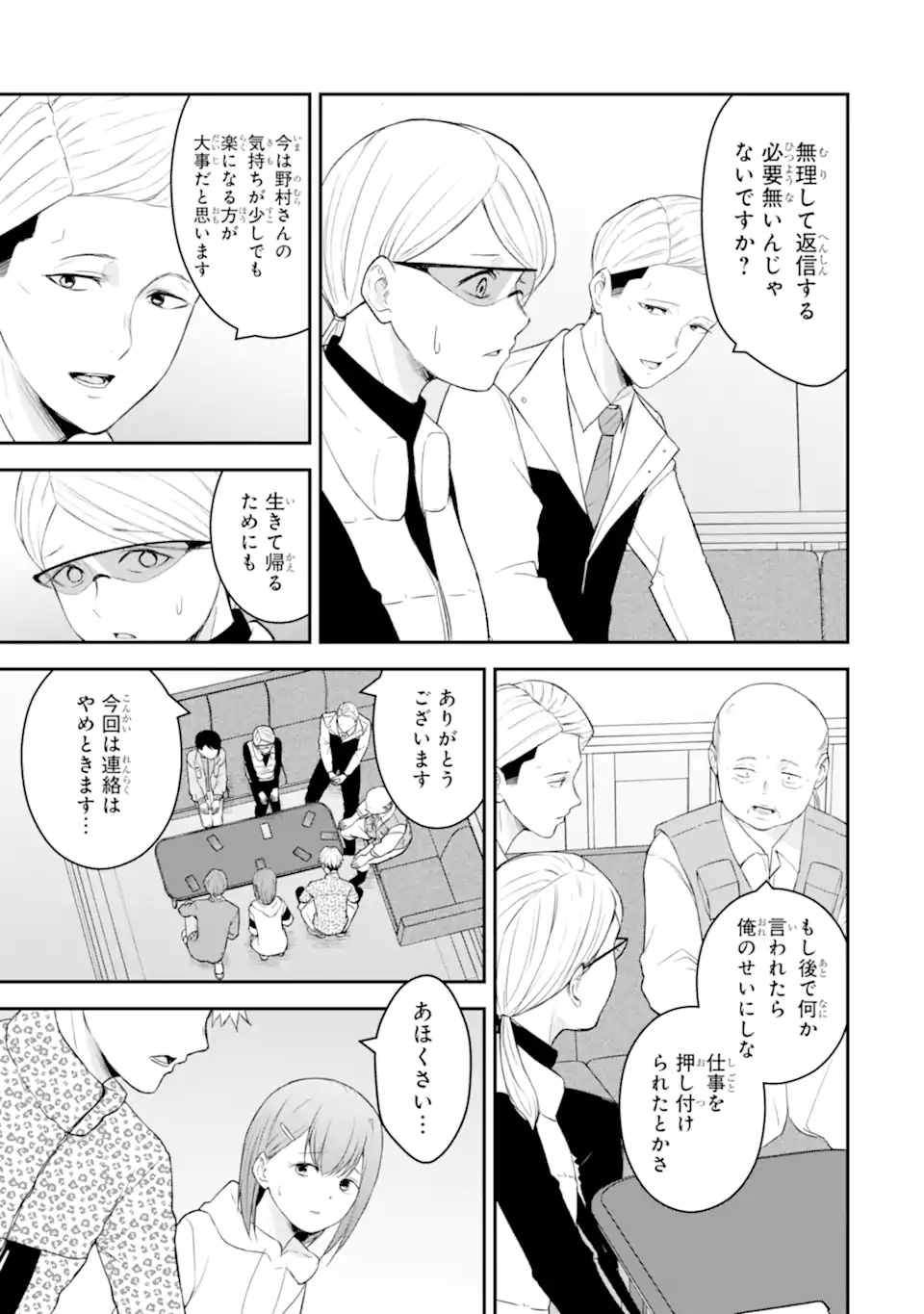 Read TEN COMMANDMENTS Chapter 5.4 [High Quality / Full] - Page 8 - nicomanga.com