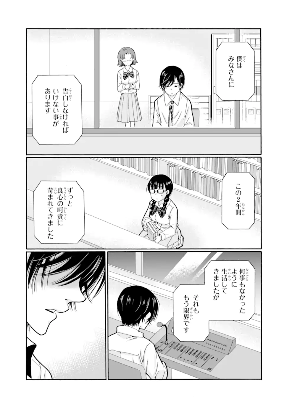 Read SENSEI, BOKUTACHI WA KOROSHITEIMASEN Chapter 21.3 [High Quality / Full] - Page 10 - nicomanga.net