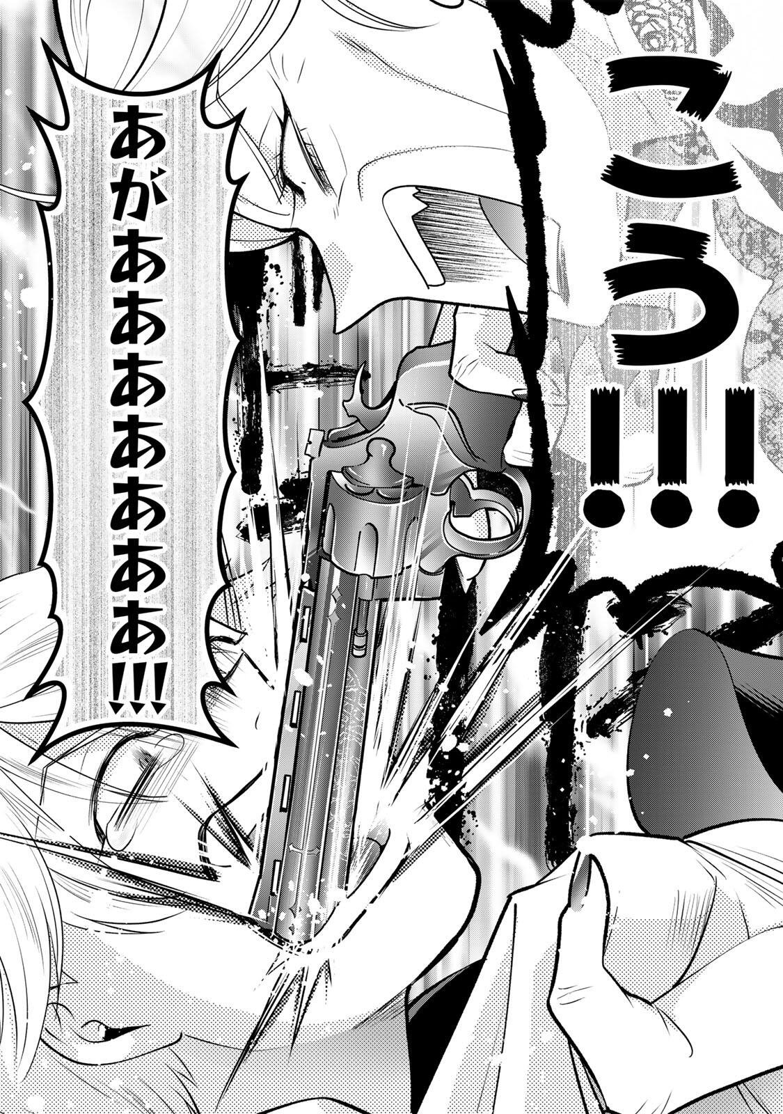 Read URUWASHI BABAA WA MAGO GA HOSHII! Chapter 7 [High Quality / Full] - Page 14 - nicomanga.net