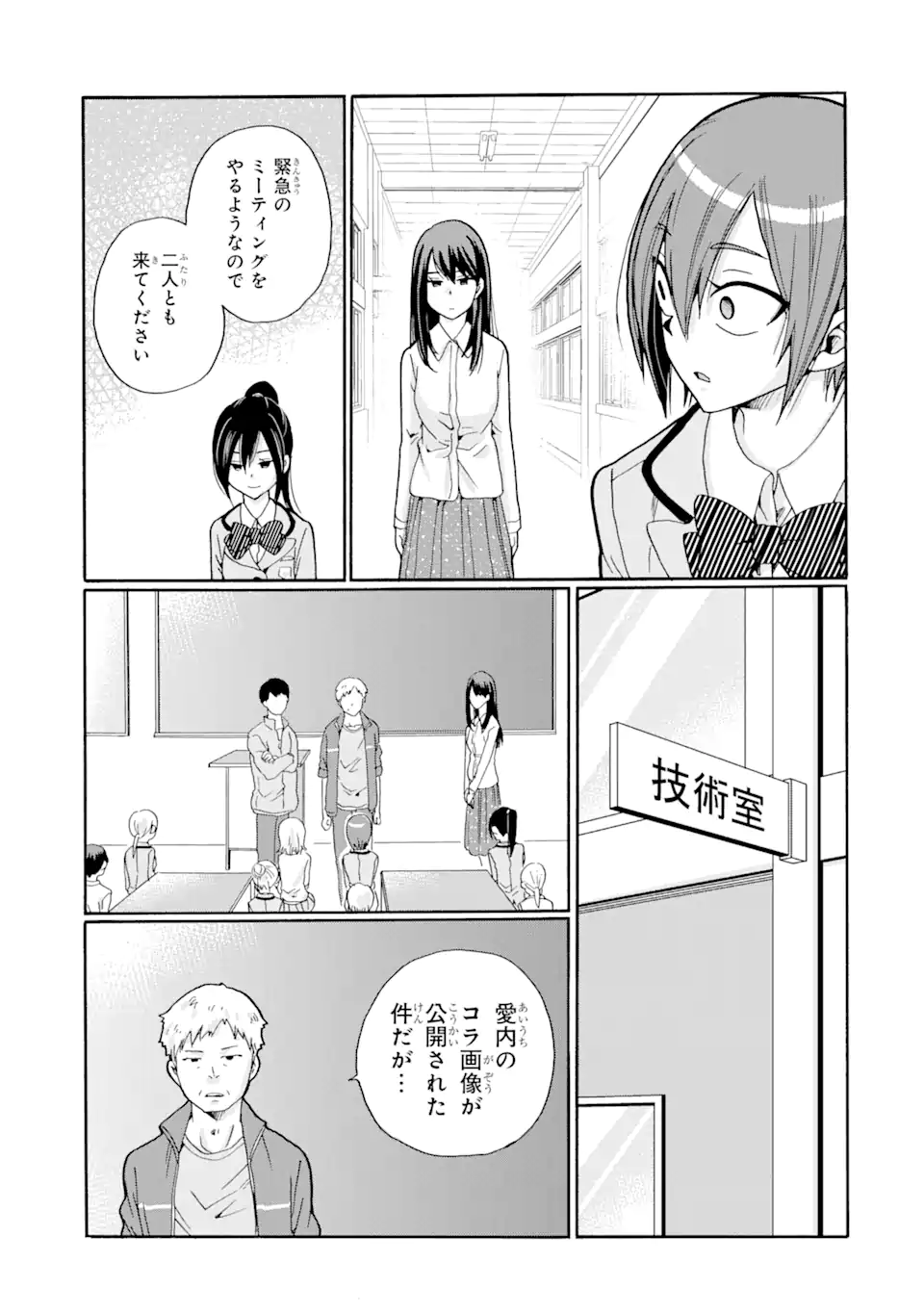 Read SENSEI, BOKUTACHI WA KOROSHITEIMASEN Chapter 8.1 [High Quality / Full] - Page 5 - nicomanga.net