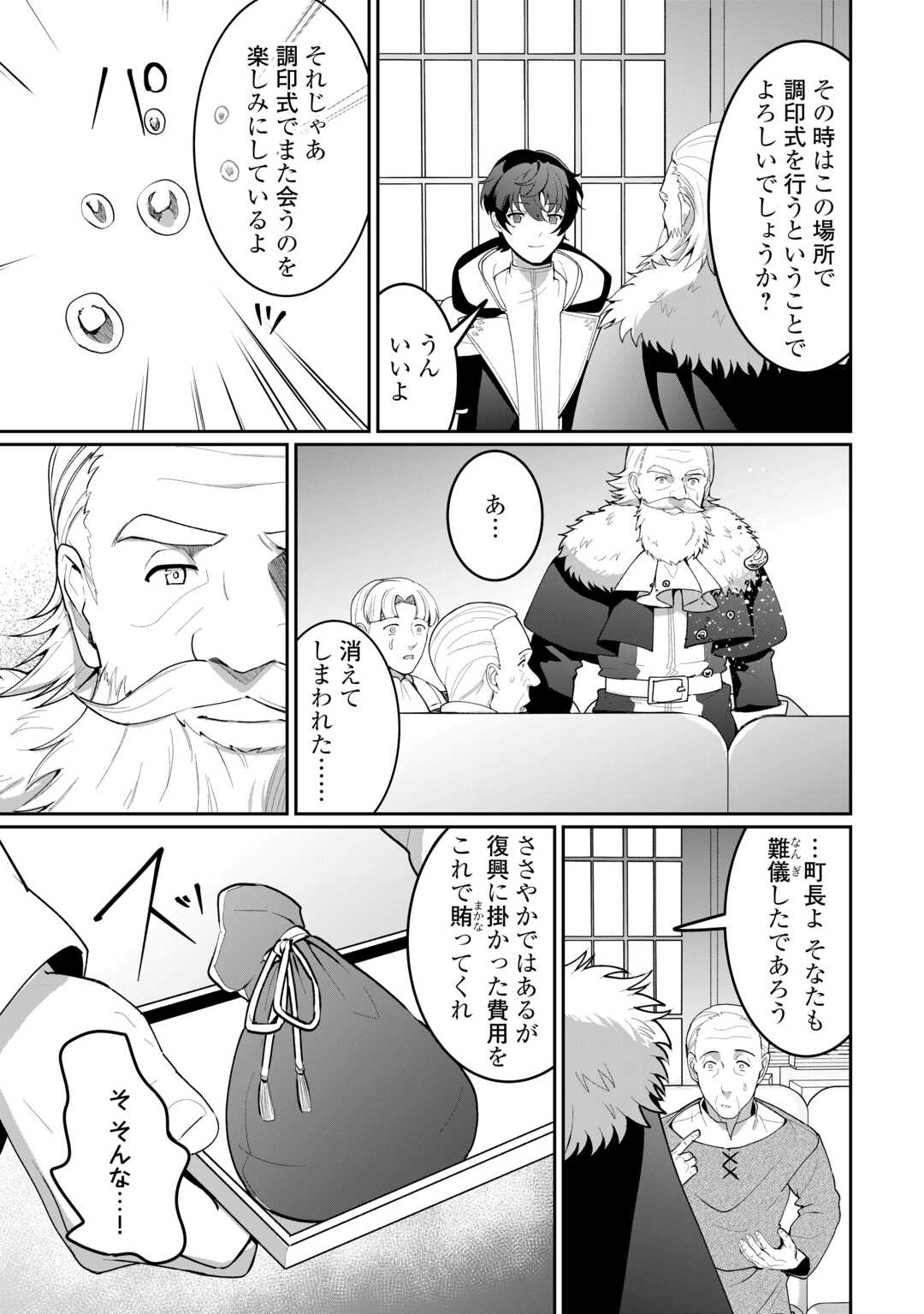 Read ISEKAI DE MIZU NO DAI SEIREI YATTEMASU. (MANGA) Chapter 29 [High Quality / Full] - Page 11 - nicomanga.net