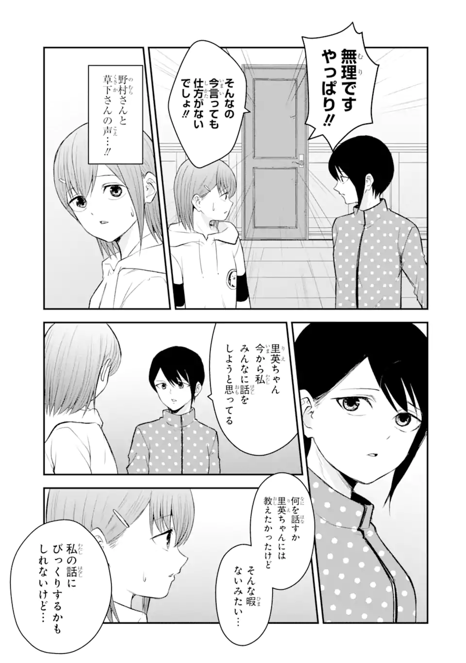Read TEN COMMANDMENTS Chapter 10.2 [High Quality / Full] - Page 3 - nicomanga.com