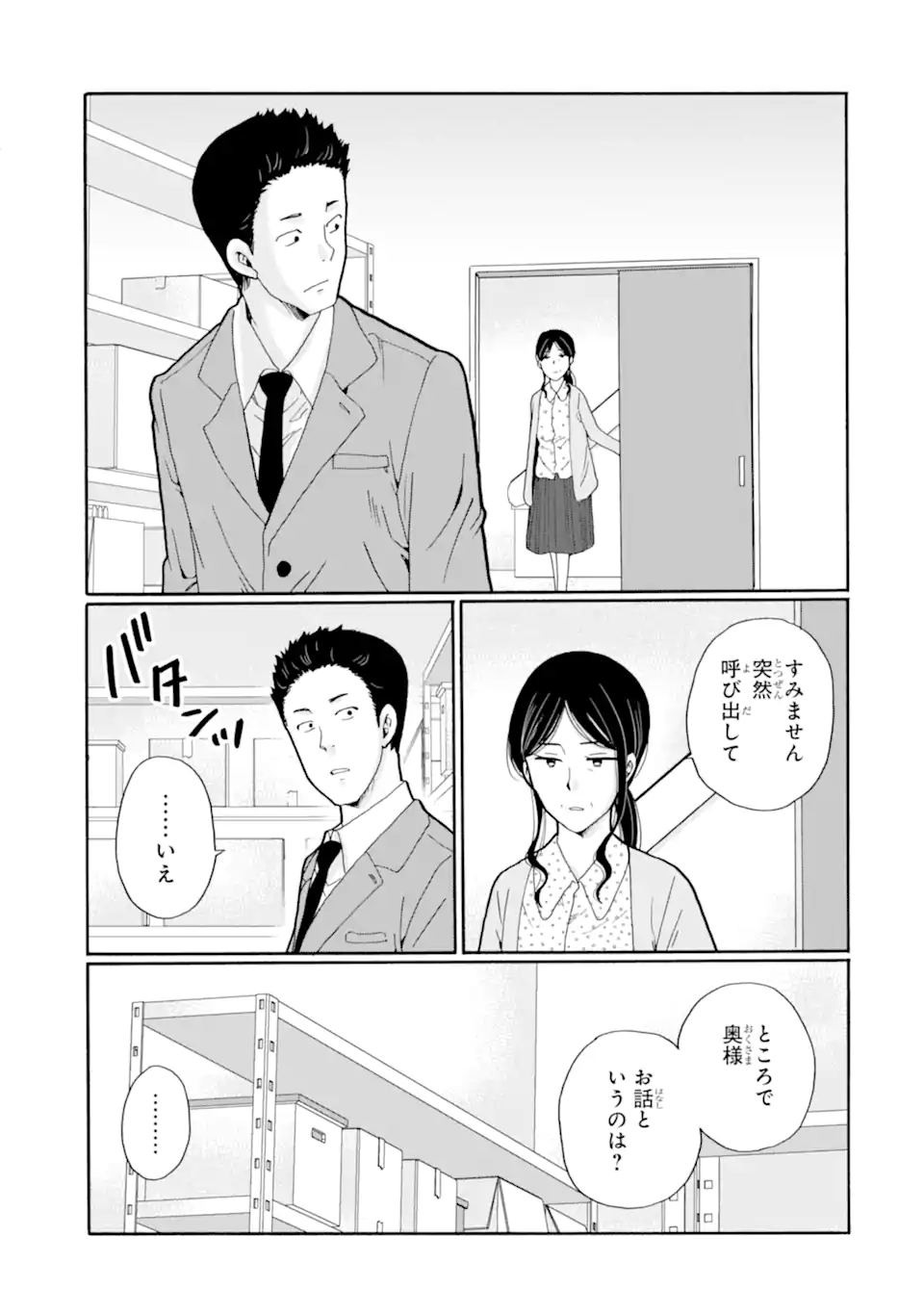 Read SENSEI, BOKUTACHI WA KOROSHITEIMASEN Chapter 26.3 [High Quality / Full] - Page 5 - nicomanga.net