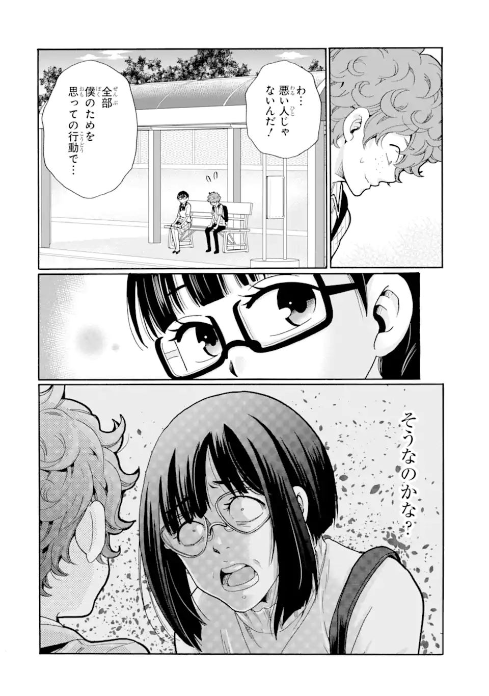 Read SENSEI, BOKUTACHI WA KOROSHITEIMASEN Chapter 12.1 [High Quality / Full] - Page 6 - nicomanga.net
