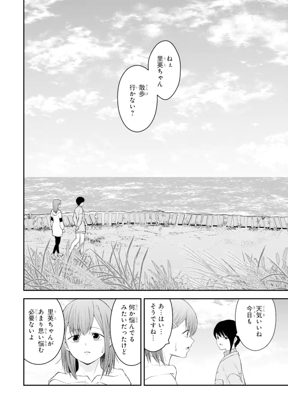 Read TEN COMMANDMENTS Chapter 6.3 [High Quality / Full] - Page 6 - nicomanga.com