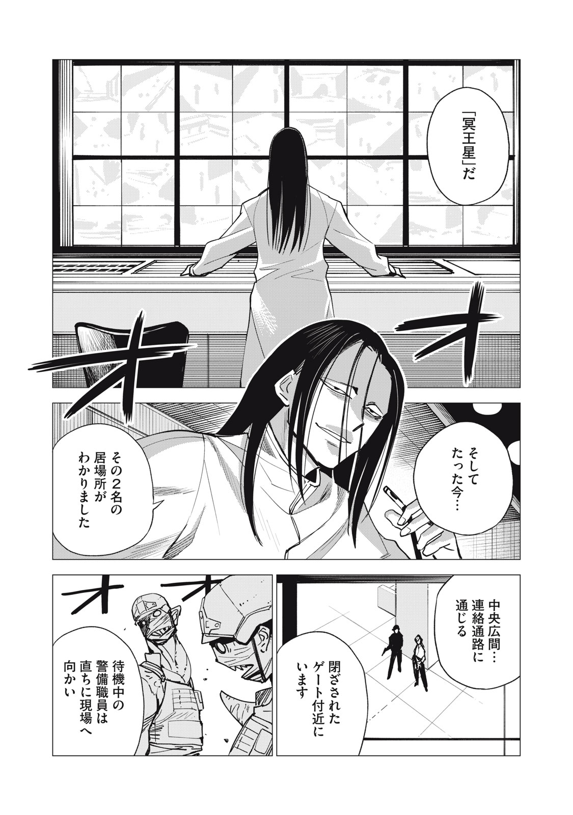 Read AGENT JUPITER Chapter 16 [High Quality / Full] - Page 29 - nicomanga.com
