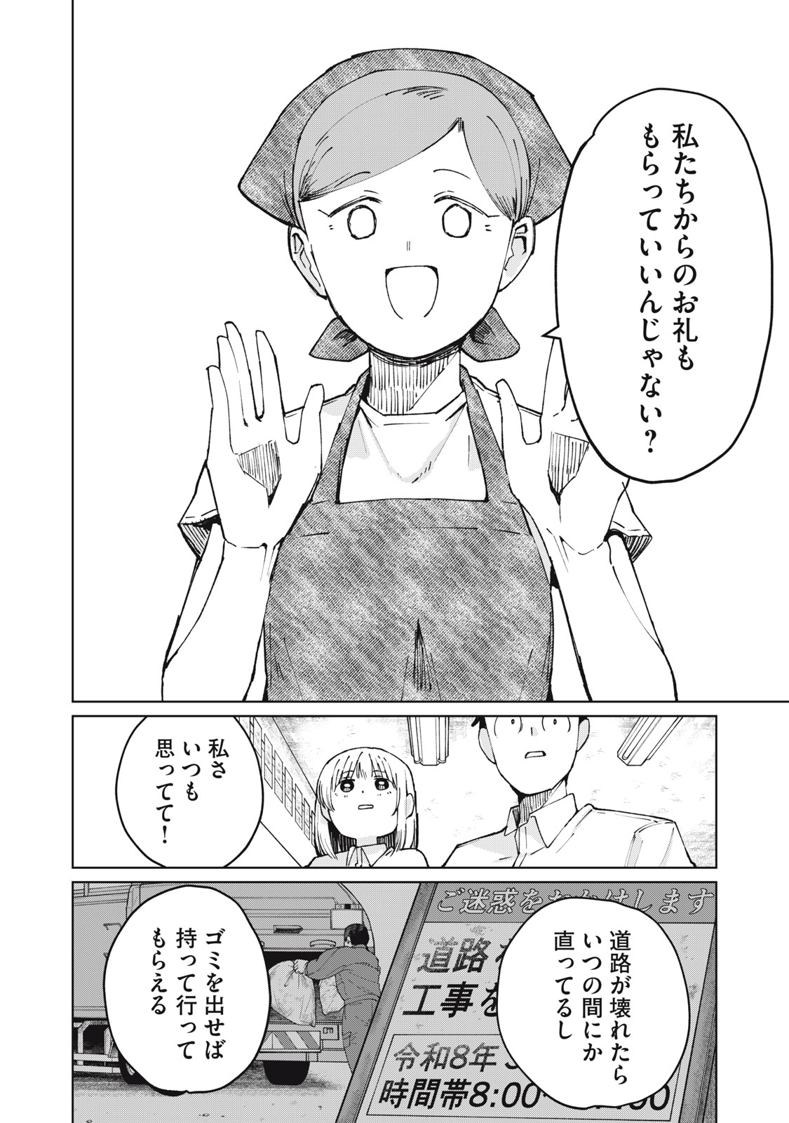 Read KOUHAI CHAN WA YARISUGIRU Chapter 4 [High Quality / Full] - Page 18 - nicomanga.net