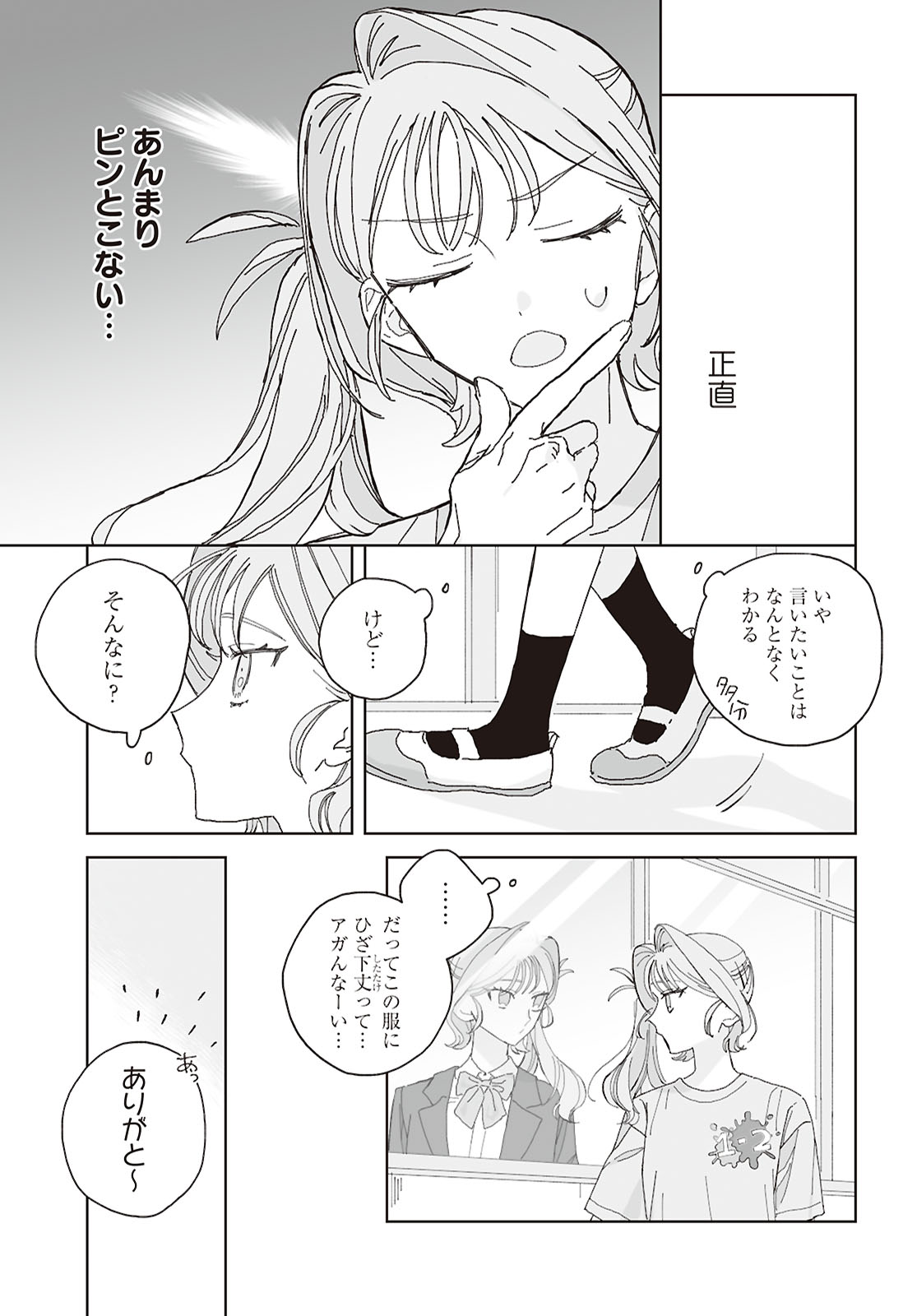 Read HARETA HI NO DRESS CODE Chapter 4 [High Quality / Full] - Page 17 - nicomanga.net