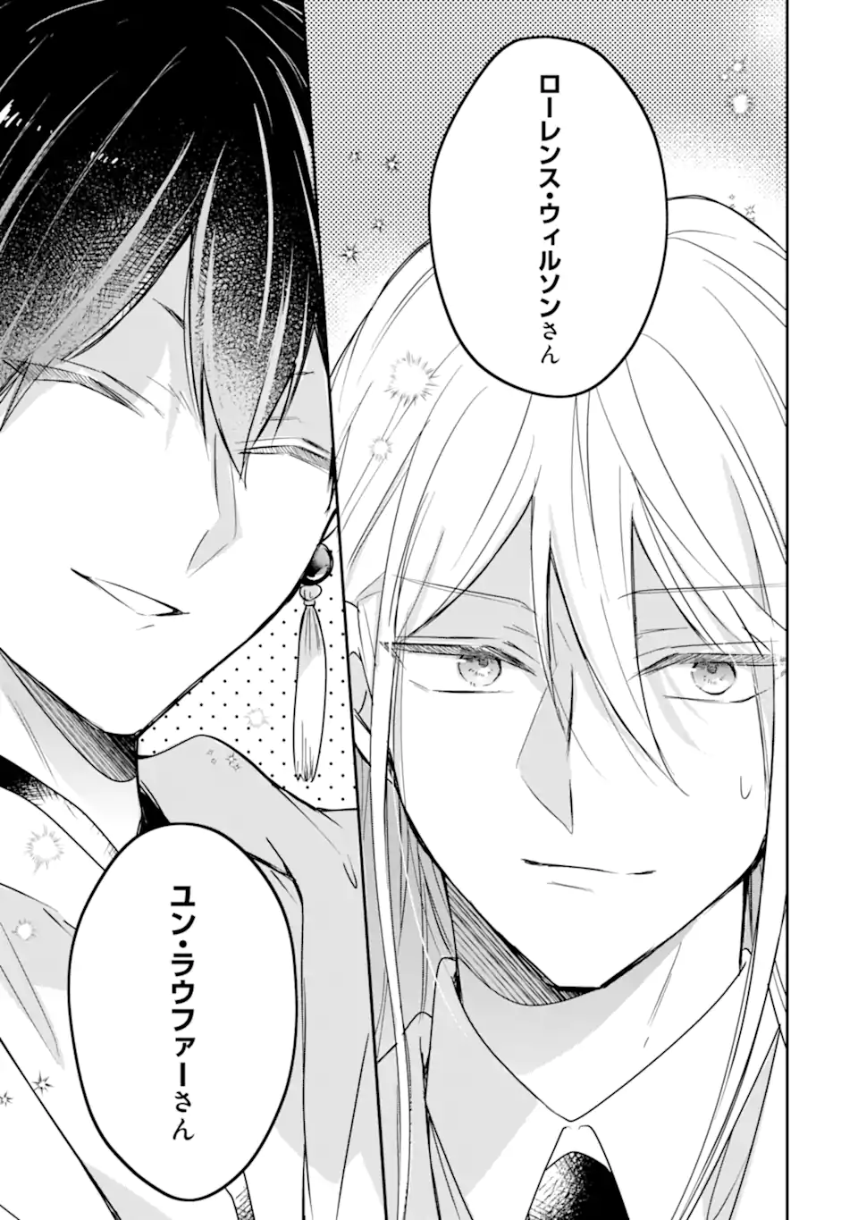 Read SAIKYOU MAHOU KYOUSHI EMILIA CRANE WA HOHOEMU Chapter 1.2 [High Quality / Full] - Page 2 - nicomanga.net
