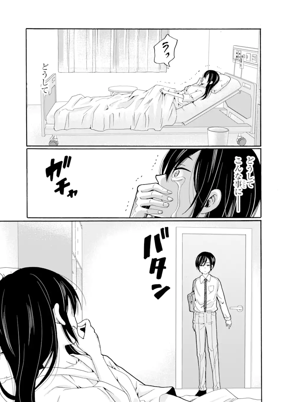 Read SENSEI, BOKUTACHI WA KOROSHITEIMASEN Chapter 10.1 [High Quality / Full] - Page 5 - nicomanga.net