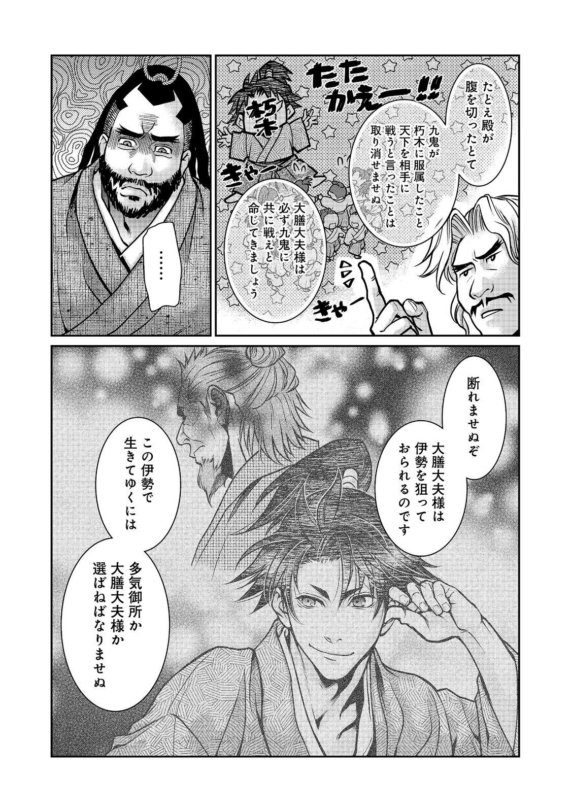 Read AFUMI NO UMI - MINAMO GA YURERU TOKI Chapter 55 [High Quality / Full] - Page 30 - nicomanga.net