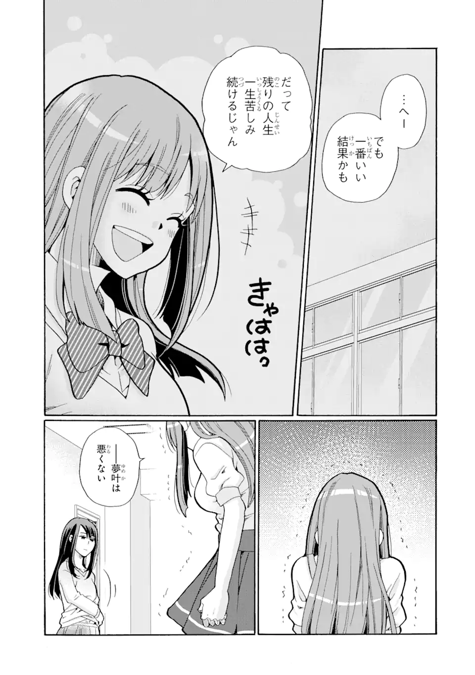 Read SENSEI, BOKUTACHI WA KOROSHITEIMASEN Chapter 4.1 [High Quality / Full] - Page 13 - nicomanga.net