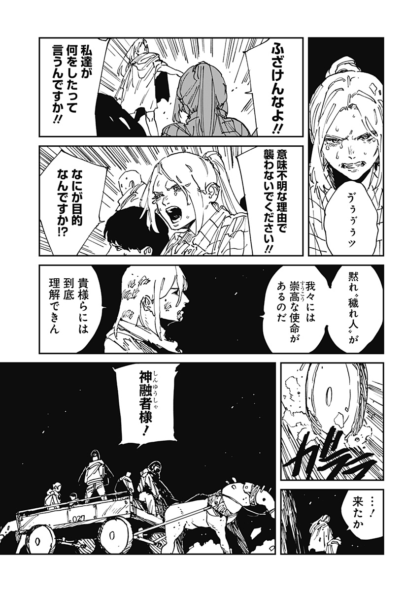 Read MAD (OOTORI YUUSUKE) Chapter 38 [High Quality / Full] - Page 15 - nicomanga.com