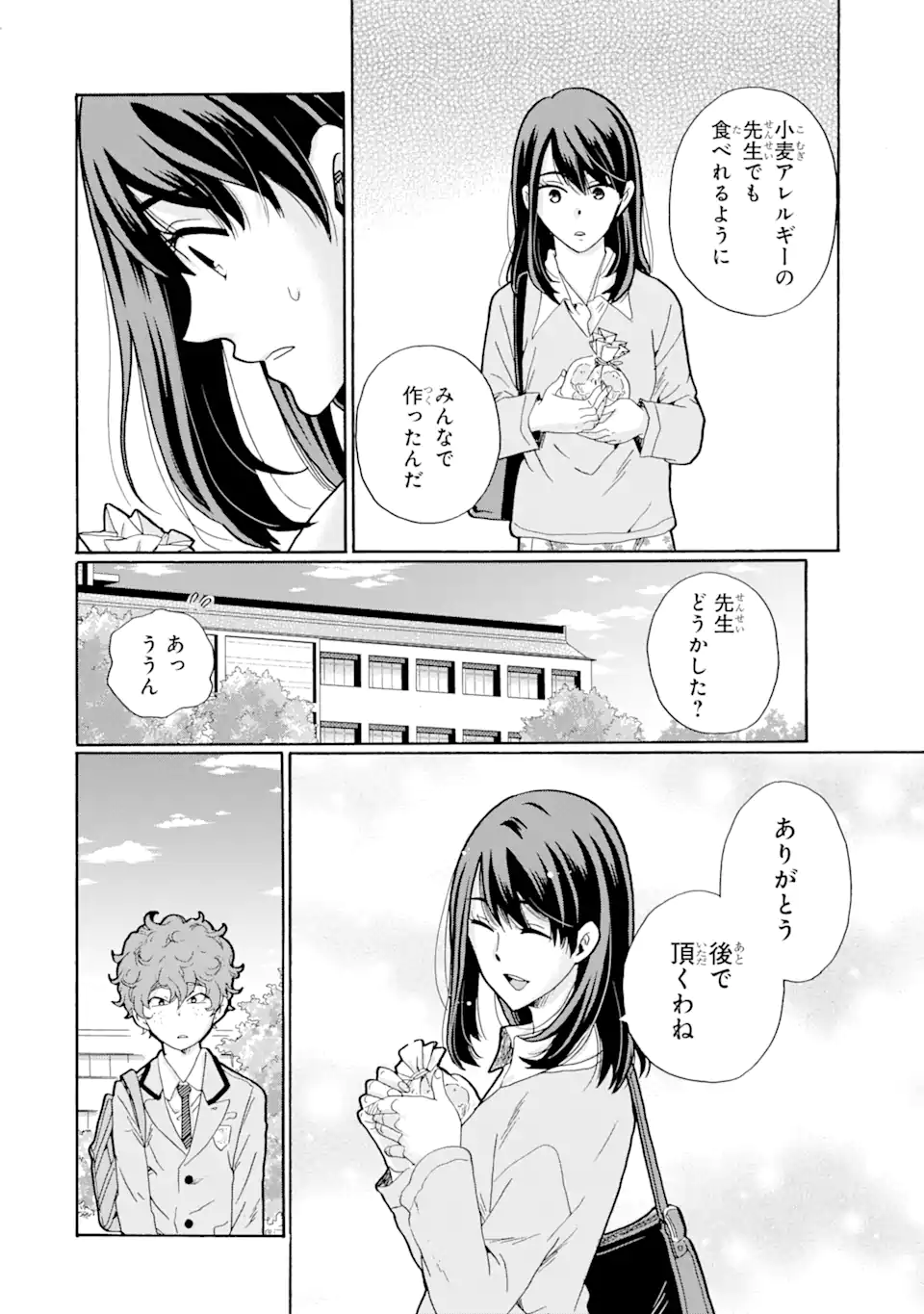 Read SENSEI, BOKUTACHI WA KOROSHITEIMASEN Chapter 1.2 [High Quality / Full] - Page 3 - nicomanga.net