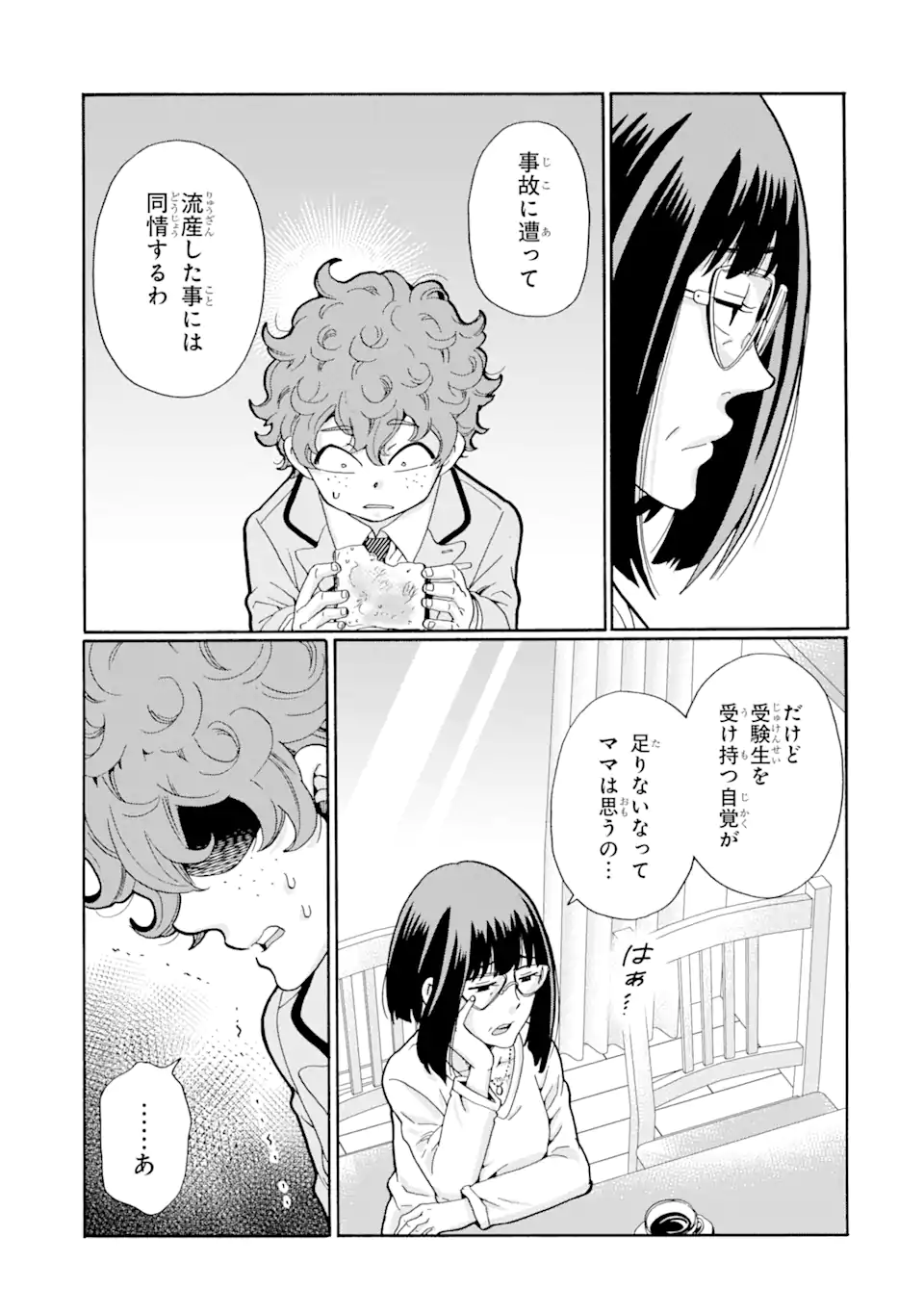 Read SENSEI, BOKUTACHI WA KOROSHITEIMASEN Chapter 5.1 [High Quality / Full] - Page 5 - nicomanga.net
