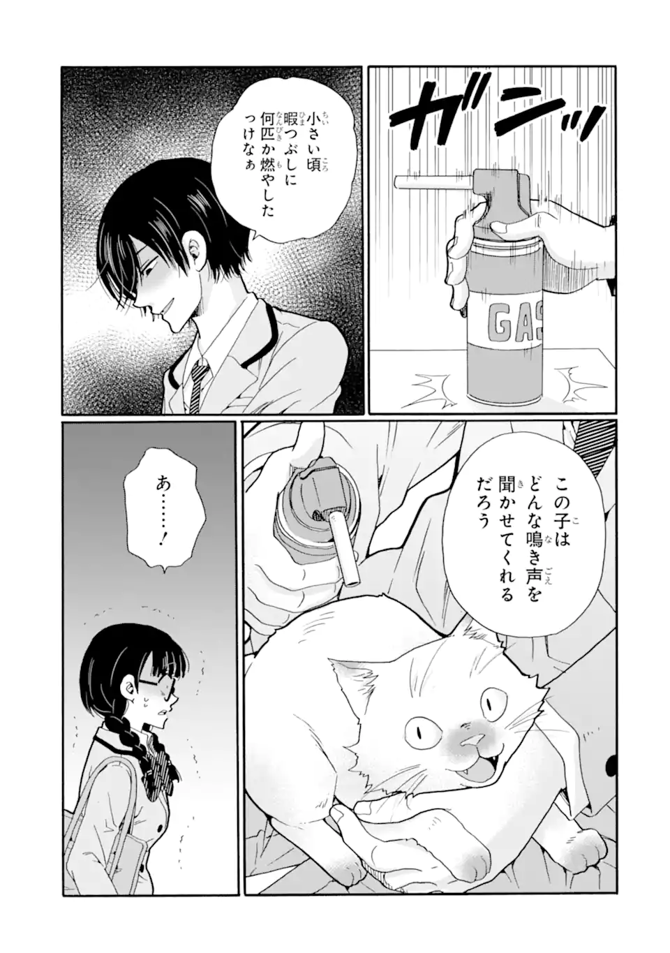 Read SENSEI, BOKUTACHI WA KOROSHITEIMASEN Chapter 24.1 [High Quality / Full] - Page 7 - nicomanga.net