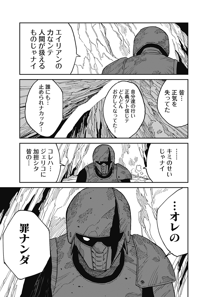 Read MAD (OOTORI YUUSUKE) Chapter 23 [High Quality / Full] - Page 11 - nicomanga.com