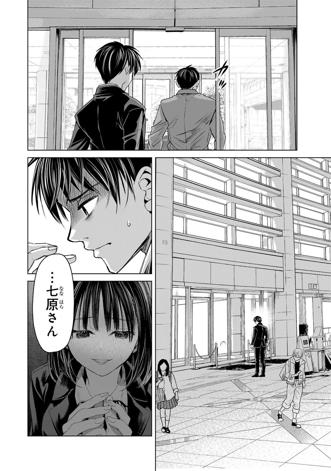Read HANAKO KARI Chapter 11.5 [High Quality / Full] - Page 8 - nicomanga.net