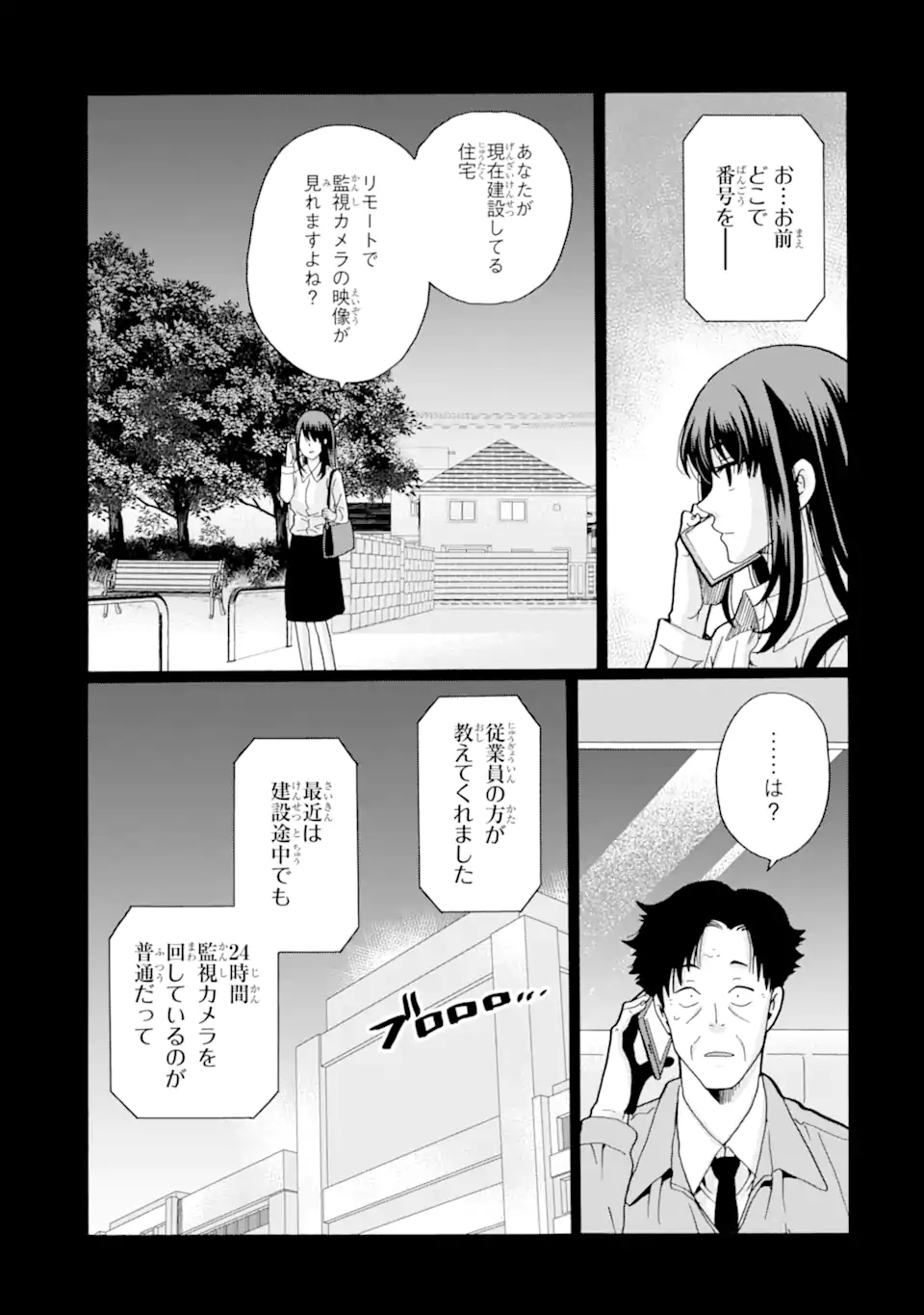 Read SENSEI, BOKUTACHI WA KOROSHITEIMASEN Chapter 19 [High Quality / Full] - Page 3 - nicomanga.net