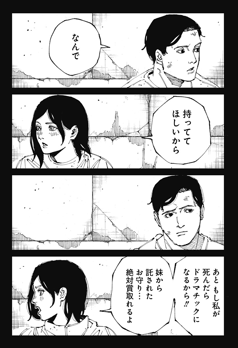 Read MAD (OOTORI YUUSUKE) Chapter 1 [High Quality / Full] - Page 96 - nicomanga.com