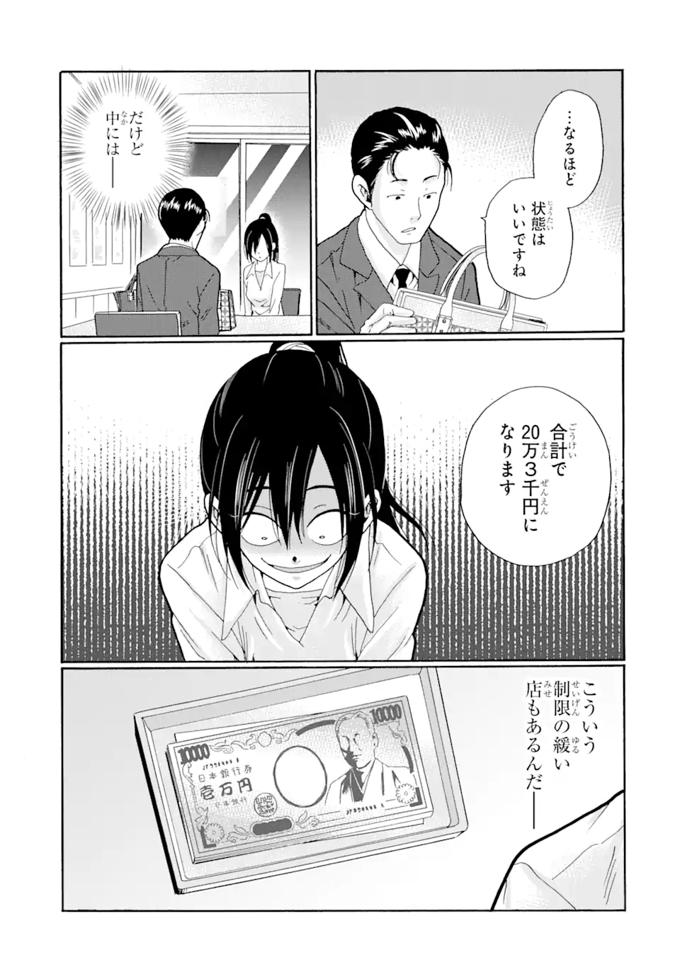 Read SENSEI, BOKUTACHI WA KOROSHITEIMASEN Chapter 8.3 [High Quality / Full] - Page 4 - nicomanga.net