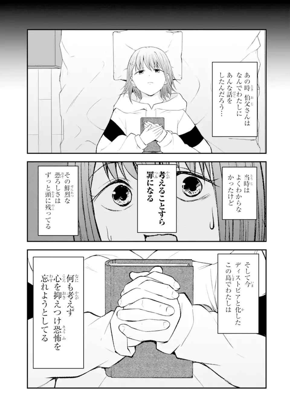 Read TEN COMMANDMENTS Chapter 8.3 [High Quality / Full] - Page 6 - nicomanga.com