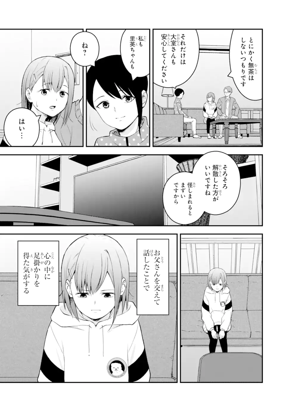 Read TEN COMMANDMENTS Chapter 4.2 [High Quality / Full] - Page 12 - nicomanga.com