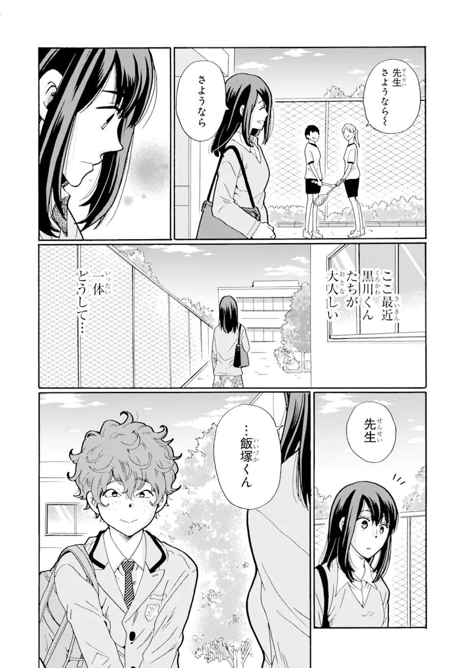 Read SENSEI, BOKUTACHI WA KOROSHITEIMASEN Chapter 1.2 [High Quality / Full] - Page 1 - nicomanga.net