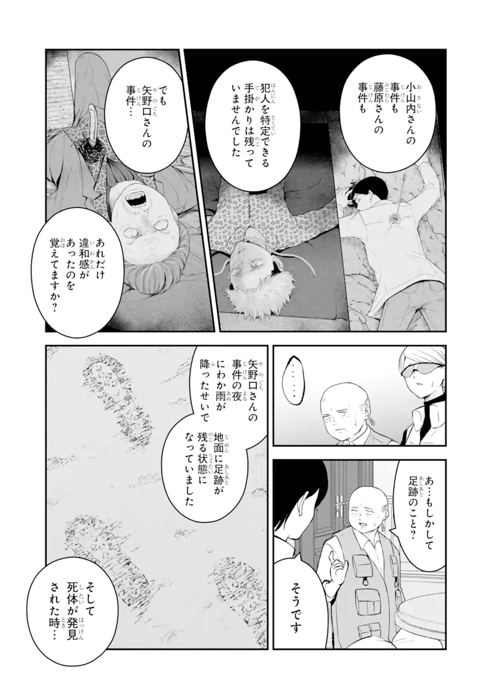 Read TEN COMMANDMENTS Chapter 10.3 [High Quality / Full] - Page 2 - nicomanga.com
