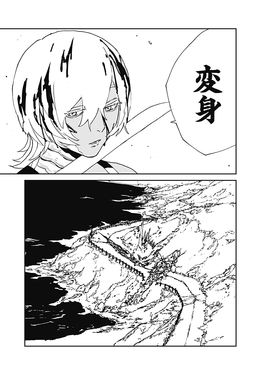 Read MAD (OOTORI YUUSUKE) Chapter 28 [High Quality / Full] - Page 11 - nicomanga.com