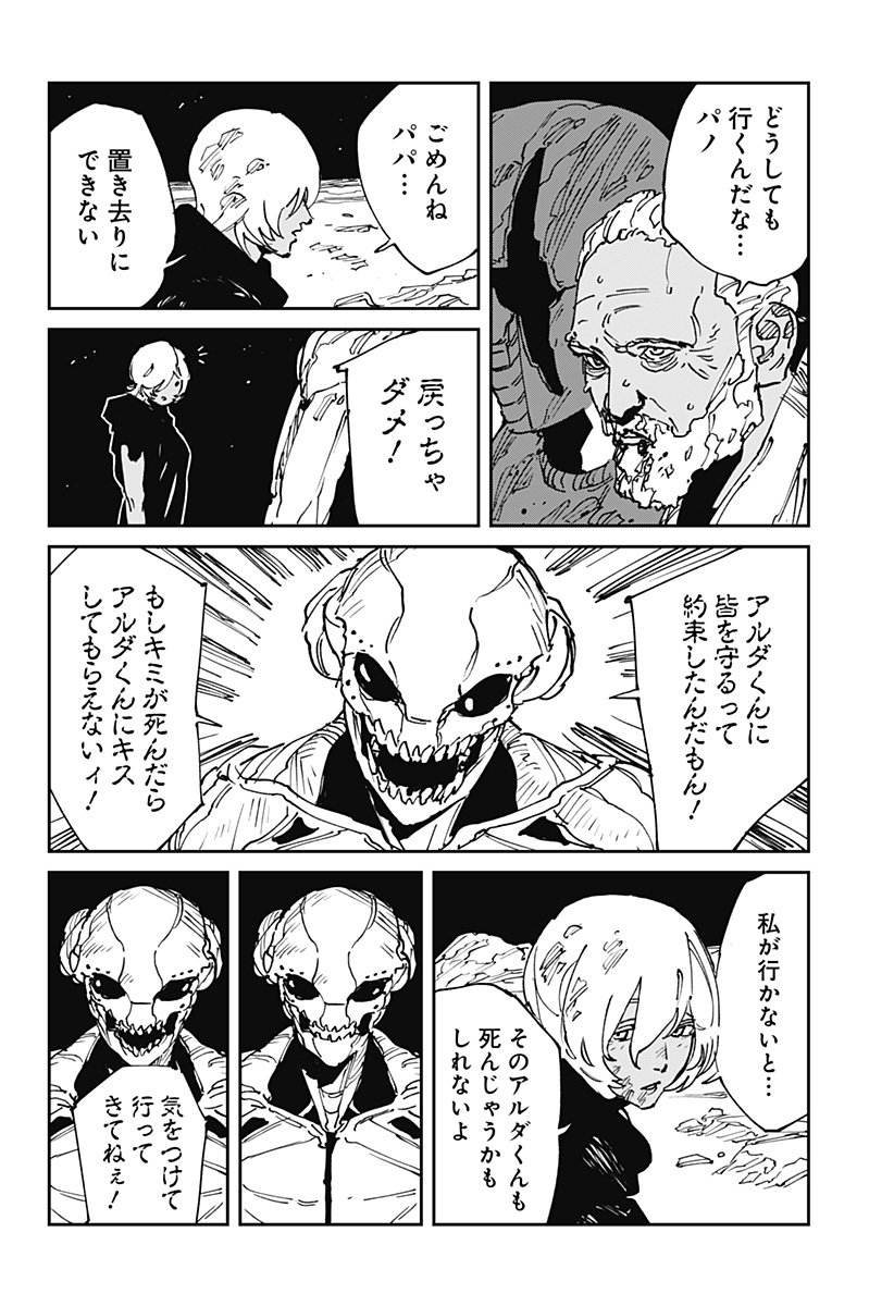Read MAD (OOTORI YUUSUKE) Chapter 47 [High Quality / Full] - Page 2 - nicomanga.com