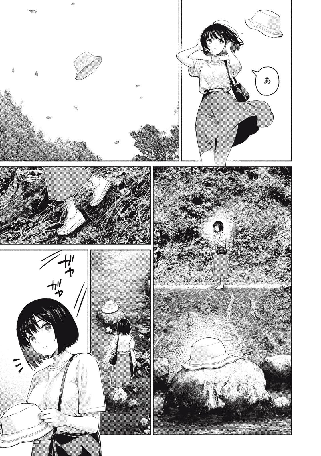 Read GRAPARA! - RAW Chapter 125 [High Quality / Full] - Page 7 - nicomanga.net