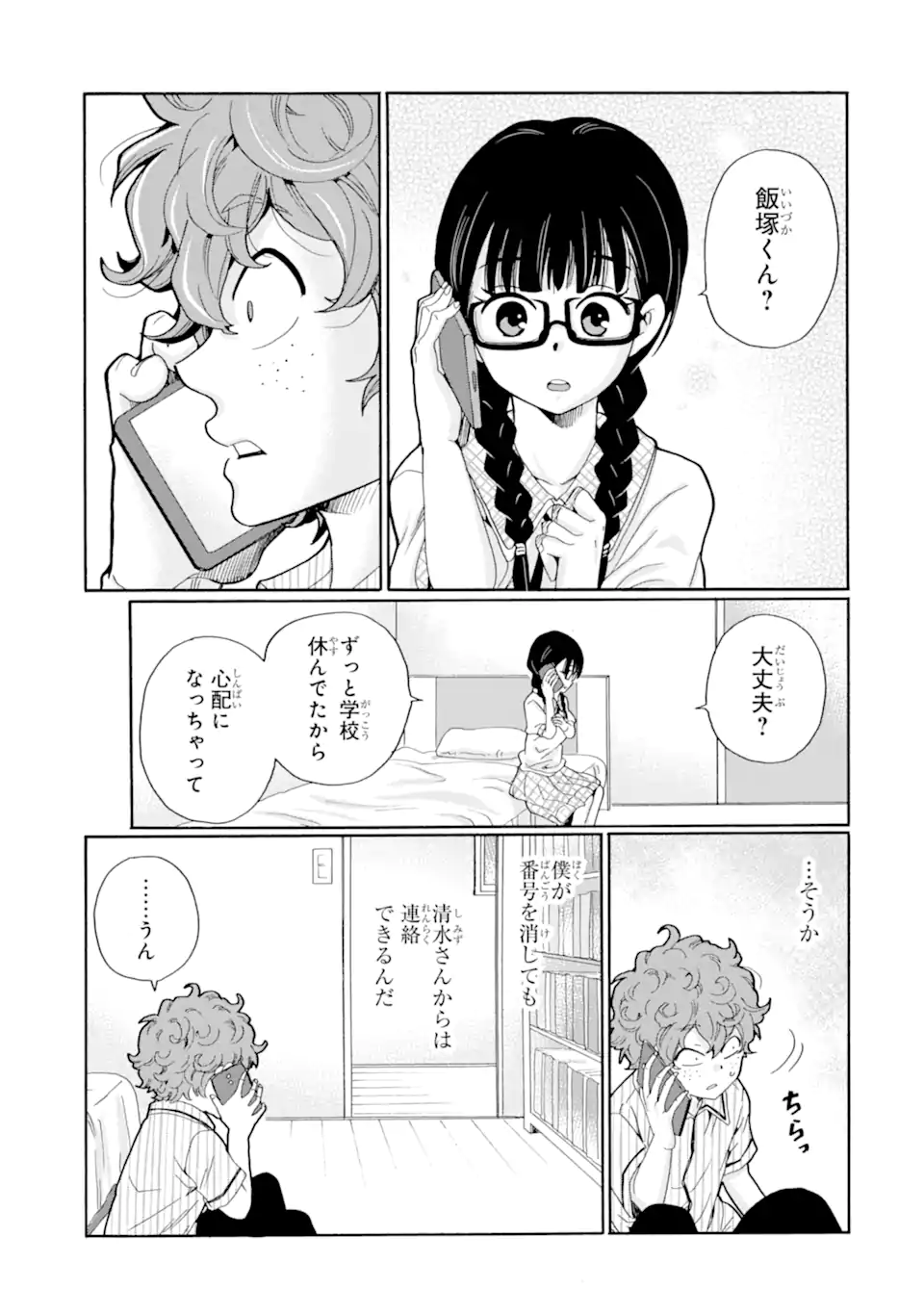 Read SENSEI, BOKUTACHI WA KOROSHITEIMASEN Chapter 11.3 [High Quality / Full] - Page 9 - nicomanga.net