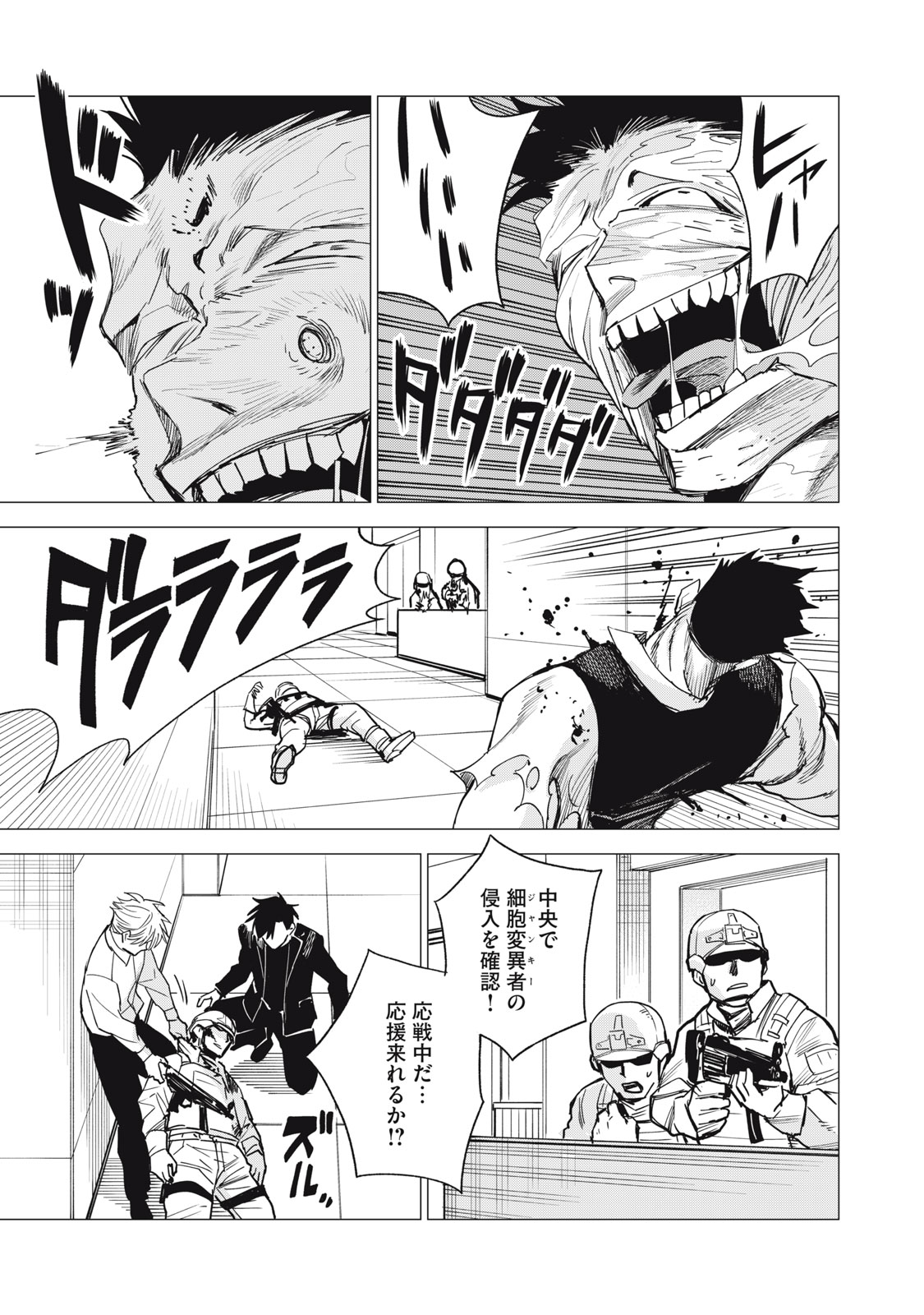 Read AGENT JUPITER Chapter 16 [High Quality / Full] - Page 11 - nicomanga.com