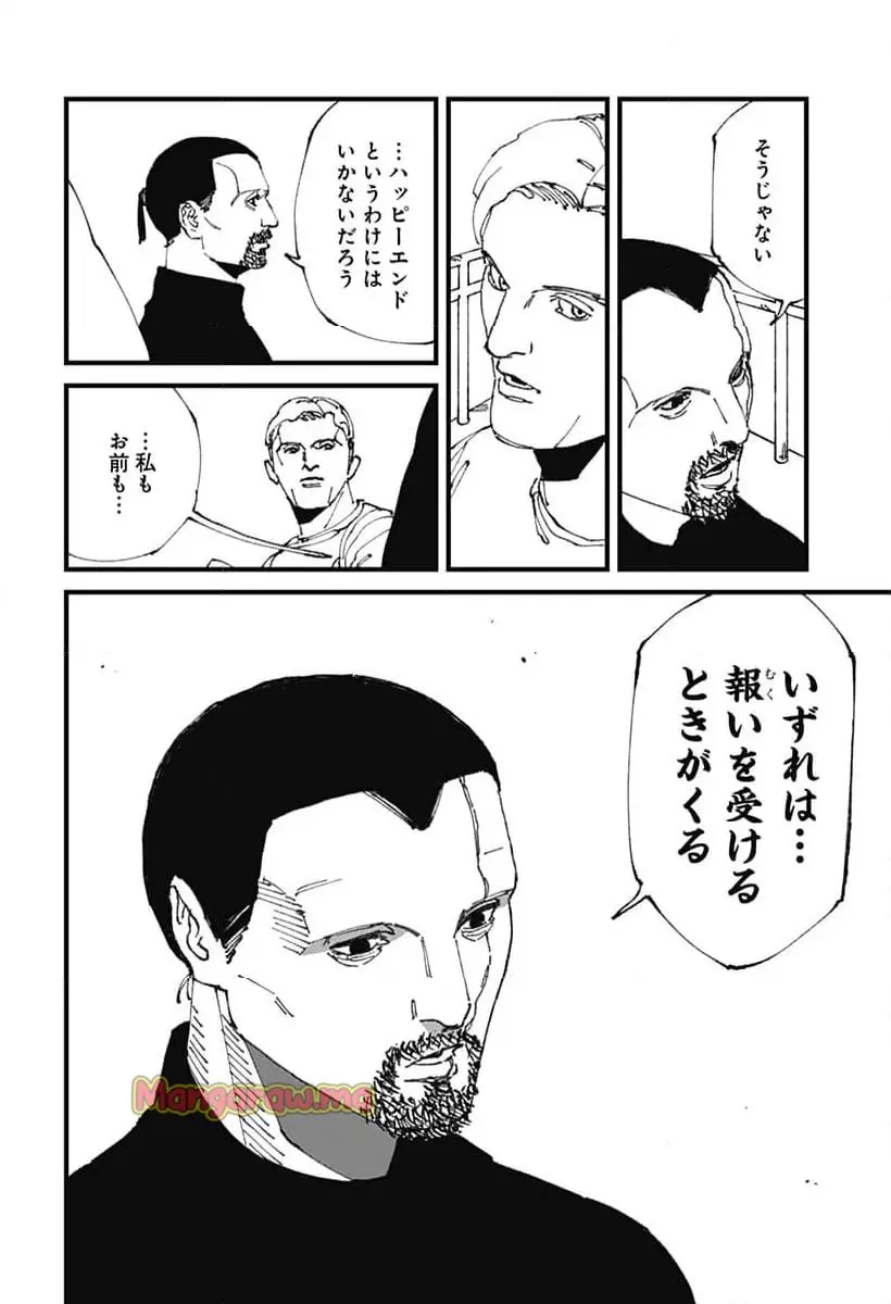 Read MAD (OOTORI YUUSUKE) Chapter 13 [High Quality / Full] - Page 10 - nicomanga.com