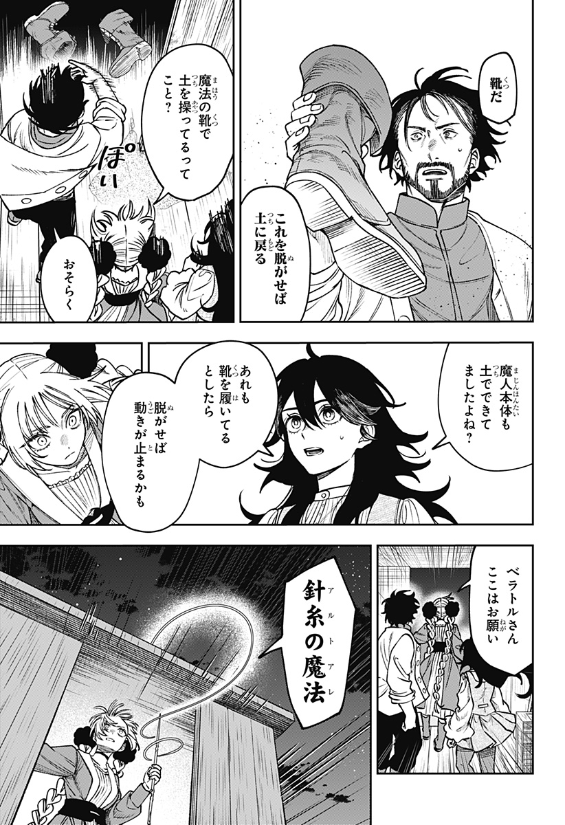 Read WITCHRIV Chapter 26 [High Quality / Full] - Page 5 - nicomanga.net