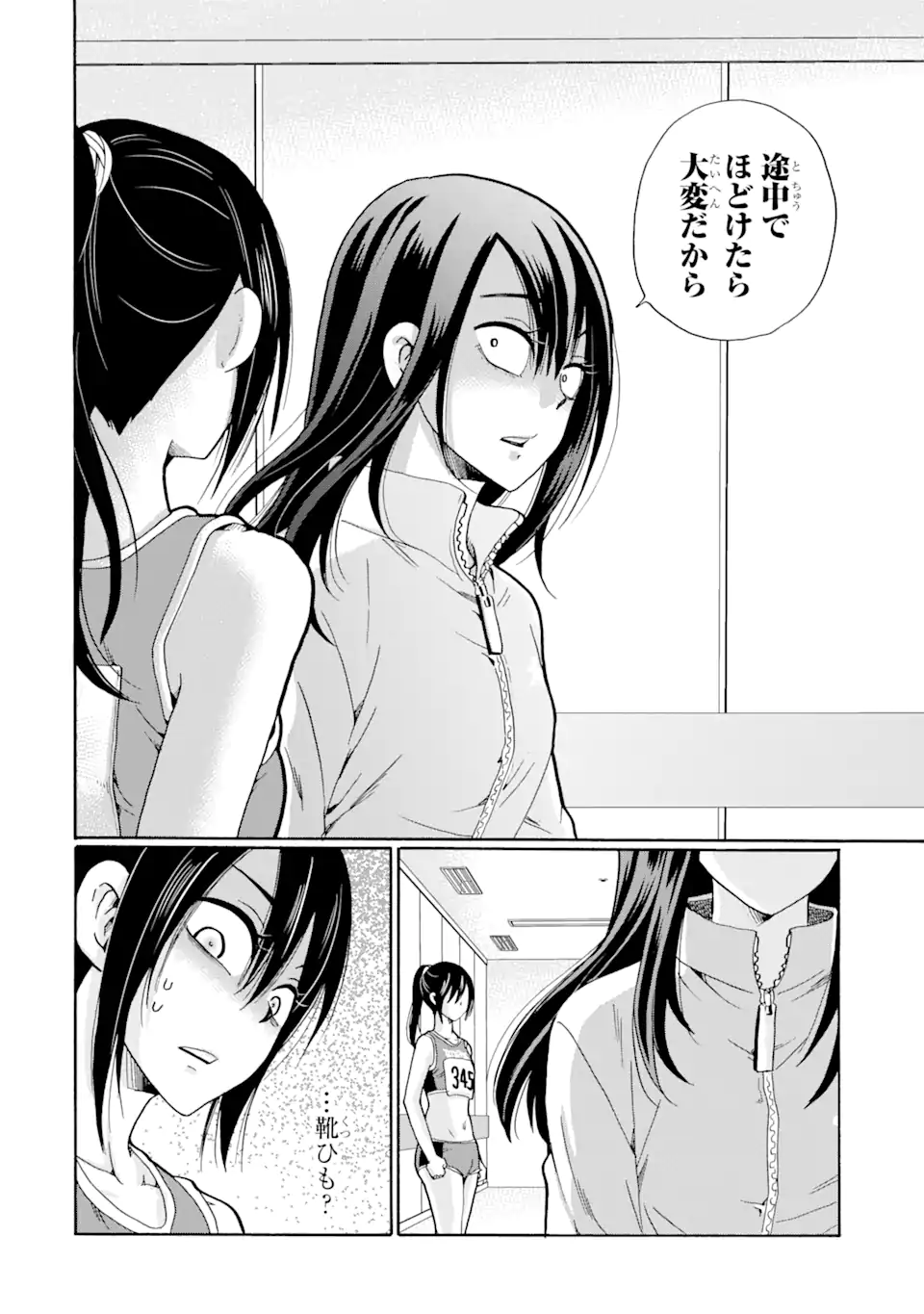 Read SENSEI, BOKUTACHI WA KOROSHITEIMASEN Chapter 6.3 [High Quality / Full] - Page 10 - nicomanga.net