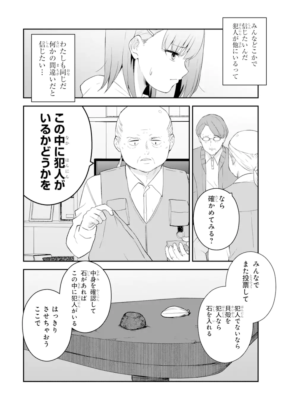 Read TEN COMMANDMENTS Chapter 2.4 [High Quality / Full] - Page 4 - nicomanga.com