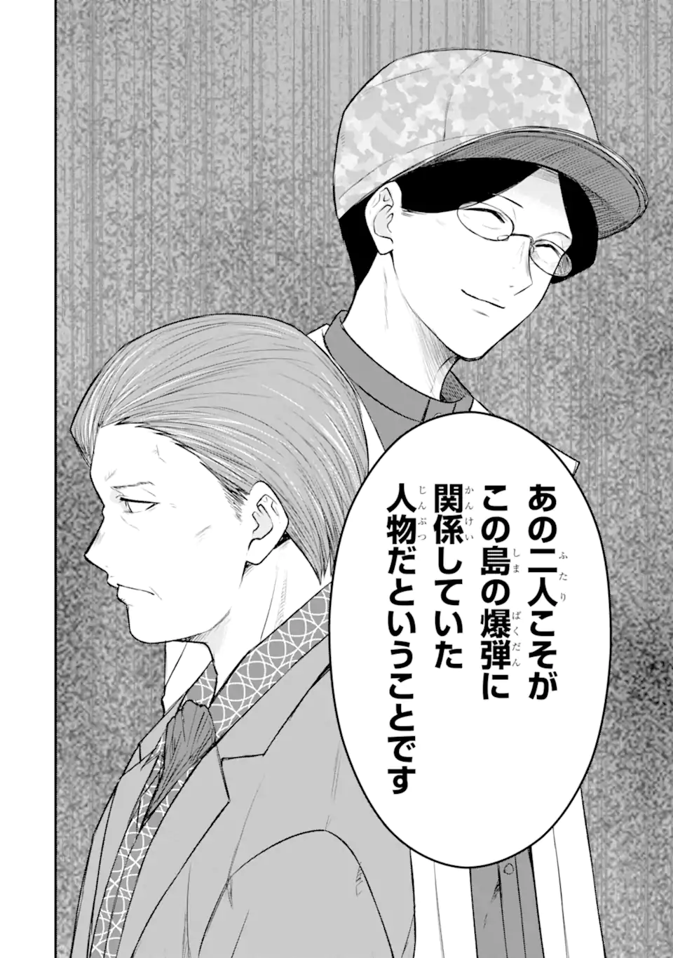 Read TEN COMMANDMENTS Chapter 6.1 [High Quality / Full] - Page 9 - nicomanga.com
