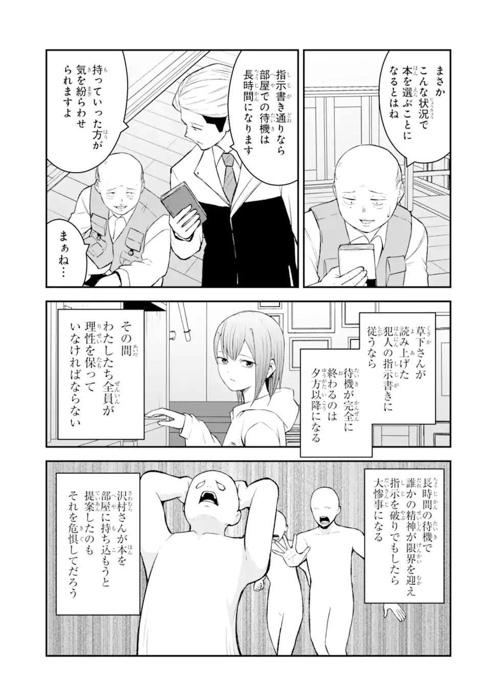 Read TEN COMMANDMENTS Chapter 7.3 [High Quality / Full] - Page 3 - nicomanga.com