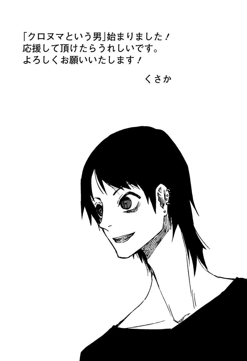 Read KURONUMA TO IU OTOKO Chapter 1 [High Quality / Full] - Page 29 - nicomanga.net