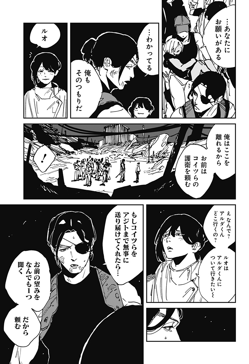 Read MAD (OOTORI YUUSUKE) Chapter 44 [High Quality / Full] - Page 9 - nicomanga.com