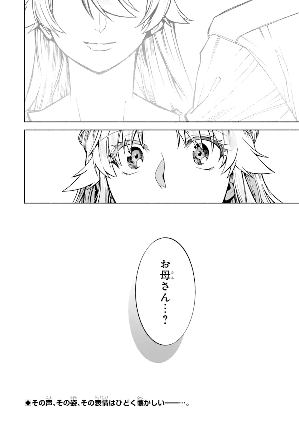Read IE KARA NIGEDA SHITAI WATASHI GA, UKKARI AKOGARE NO DAI MAHOU TSUKAI-SAMA O KATTE SHIMATTARA Chapter 39.3 [High Quality / Full] - Page 11 - nicomanga.net