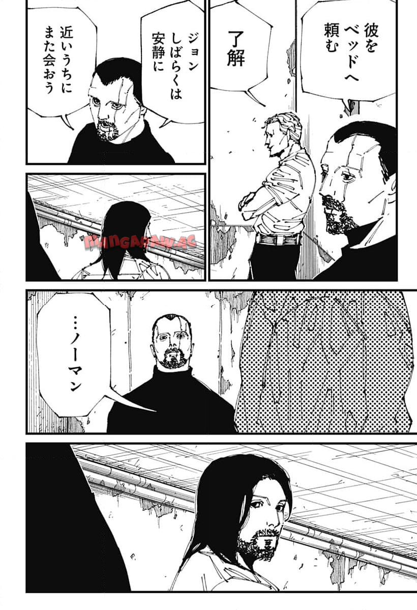 Read MAD (OOTORI YUUSUKE) Chapter 2 [High Quality / Full] - Page 37 - nicomanga.com